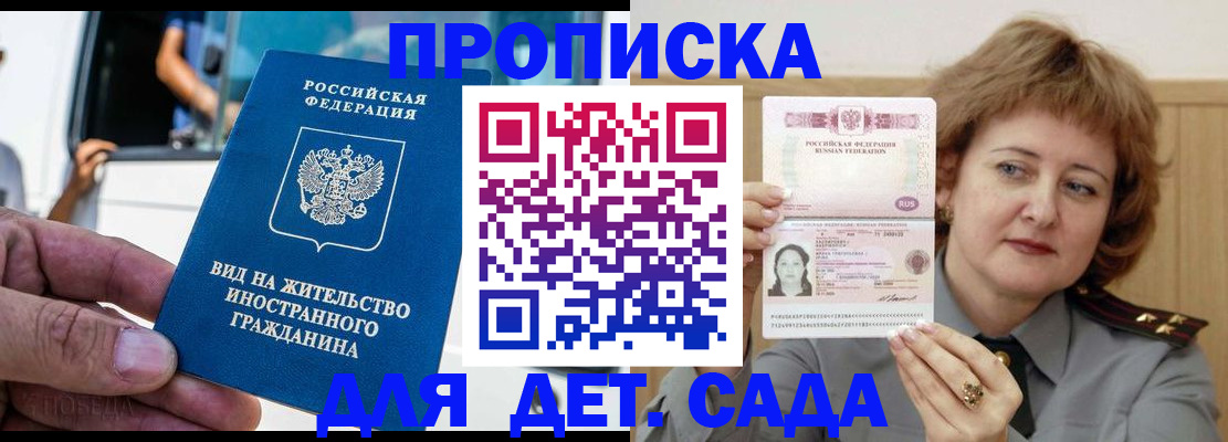 временная регистрация для всех в Кукморе