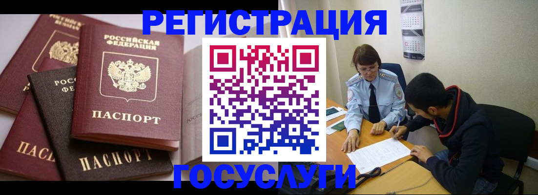 временная регистрация в Кукморе